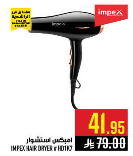 available at أبراج هايبر ماركت in مملكة العربية السعودية, السعودية, سعودية - مكة المكرمة