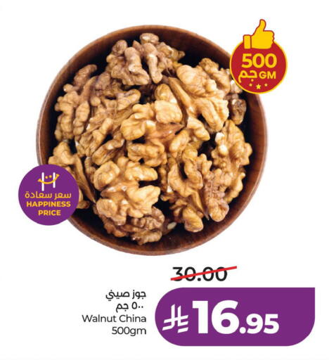 available at لولو هايبرماركت in مملكة العربية السعودية, السعودية, سعودية - حفر الباطن