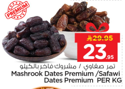 available at Nesto in KSA, Saudi Arabia, Saudi - Buraidah