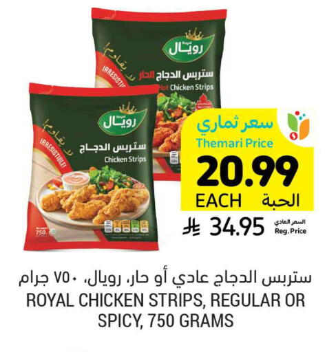 available at Tamimi Market in KSA, Saudi Arabia, Saudi - Unayzah