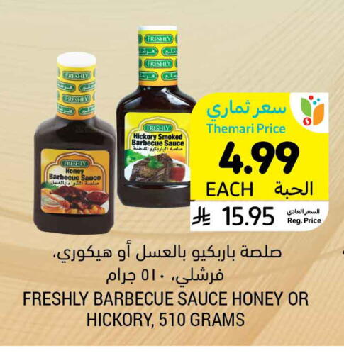 available at Tamimi Market in KSA, Saudi Arabia, Saudi - Hafar Al Batin
