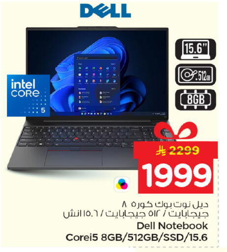 available at نستو in مملكة العربية السعودية, السعودية, سعودية - المنطقة الشرقية