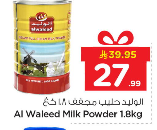 available at نستو in مملكة العربية السعودية, السعودية, سعودية - المنطقة الشرقية