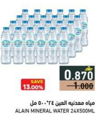 available at Ramez  in Oman - Muscat