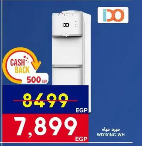 available at اسواق شارع عبد العزيز in Egypt - القاهرة