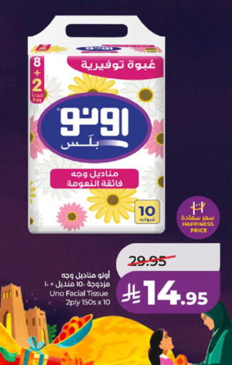 available at لولو هايبرماركت in مملكة العربية السعودية, السعودية, سعودية - مكة المكرمة