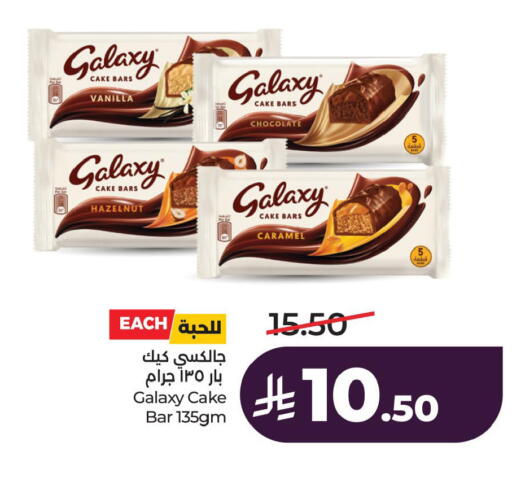 Vanilla available at لولو هايبرماركت in مملكة العربية السعودية, السعودية, سعودية - الخبر‎