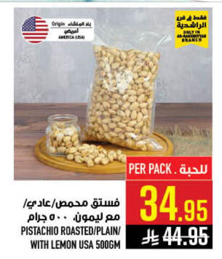 Lemon available at أبراج هايبر ماركت in مملكة العربية السعودية, السعودية, سعودية - مكة المكرمة