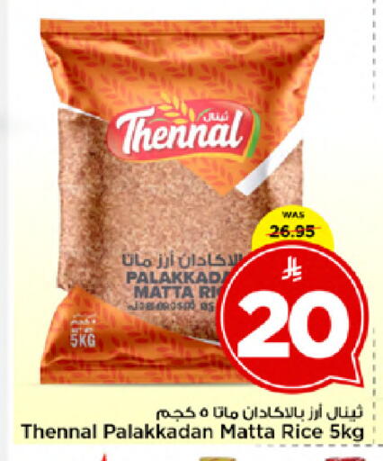 available at Mark & Save in KSA, Saudi Arabia, Saudi - Al Hasa
