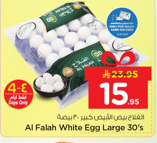 available at Nesto in KSA, Saudi Arabia, Saudi - Dammam