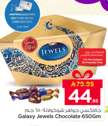 available at Nesto in KSA, Saudi Arabia, Saudi - Riyadh