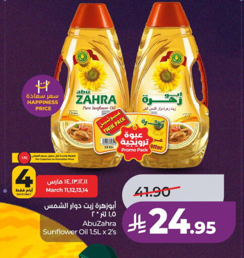 available at LULU Hypermarket in KSA, Saudi Arabia, Saudi - Al Hasa