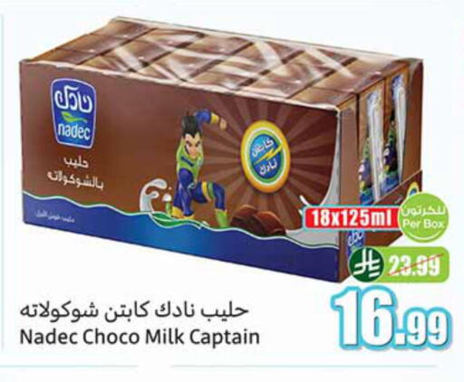 available at Othaim Markets in KSA, Saudi Arabia, Saudi - Hail