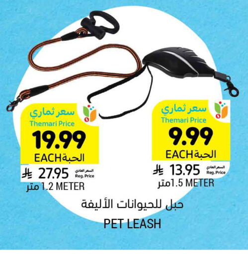 available at أسواق التميمي in مملكة العربية السعودية, السعودية, سعودية - الجبيل‎