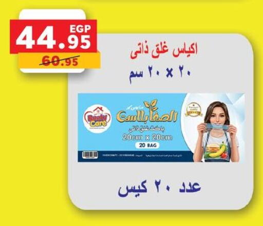 available at بنده in Egypt - القاهرة