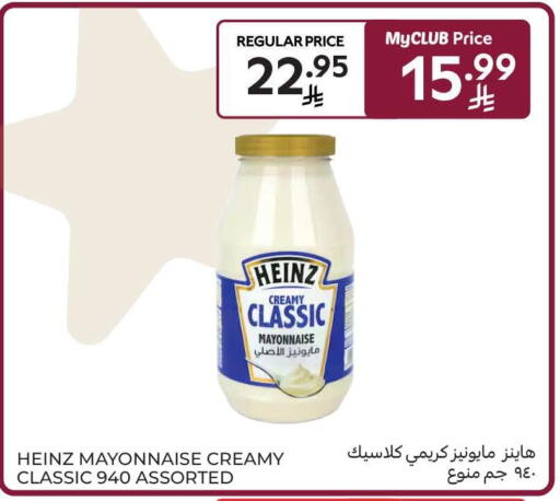 available at Carrefour in KSA, Saudi Arabia, Saudi - Medina