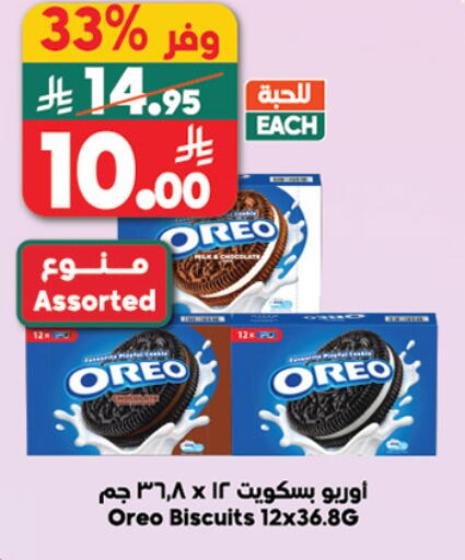available at Dukan in KSA, Saudi Arabia, Saudi - Ta'if