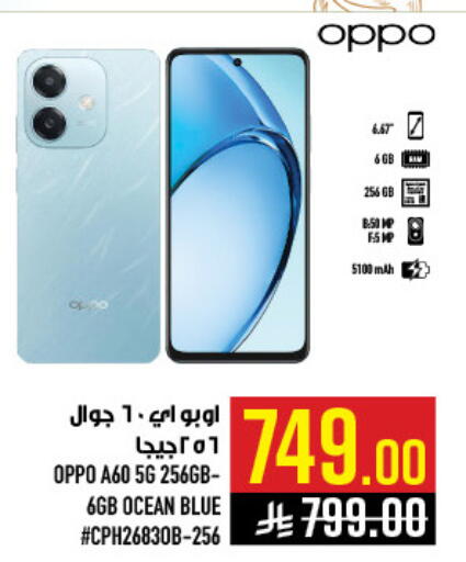 available at أبراج هايبر ماركت in مملكة العربية السعودية, السعودية, سعودية - مكة المكرمة