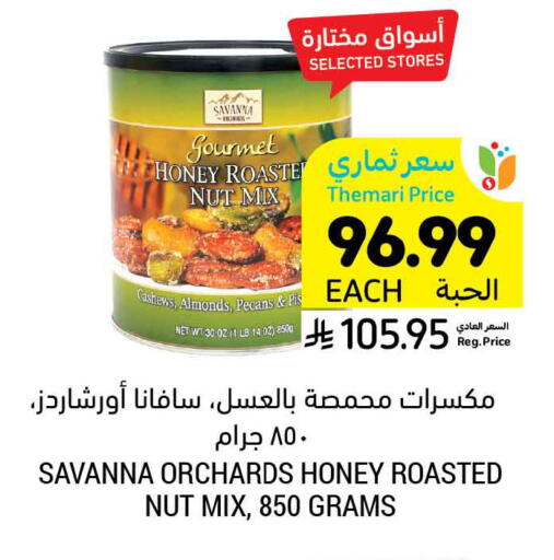 available at أسواق التميمي in مملكة العربية السعودية, السعودية, سعودية - الخبر‎