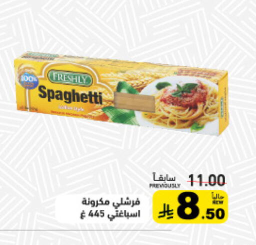 available at أسواق رامز in مملكة العربية السعودية, السعودية, سعودية - القطيف‎