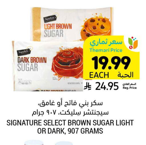 available at Tamimi Market in KSA, Saudi Arabia, Saudi - Al Hasa