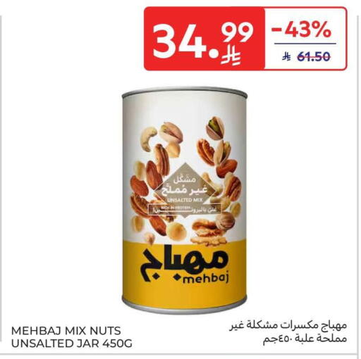 available at كارفور in مملكة العربية السعودية, السعودية, سعودية - الخبر‎