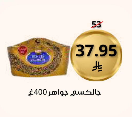 available at سعودى ماركت in مملكة العربية السعودية, السعودية, سعودية - مكة المكرمة