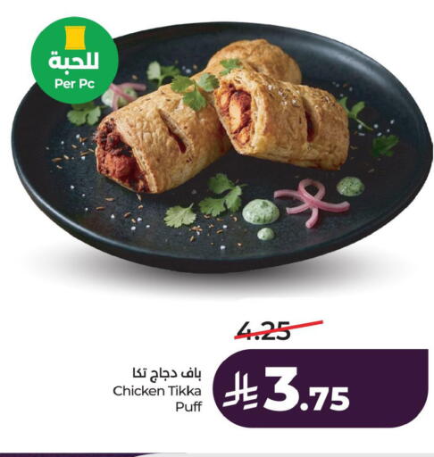 available at لولو هايبرماركت in مملكة العربية السعودية, السعودية, سعودية - الخبر‎