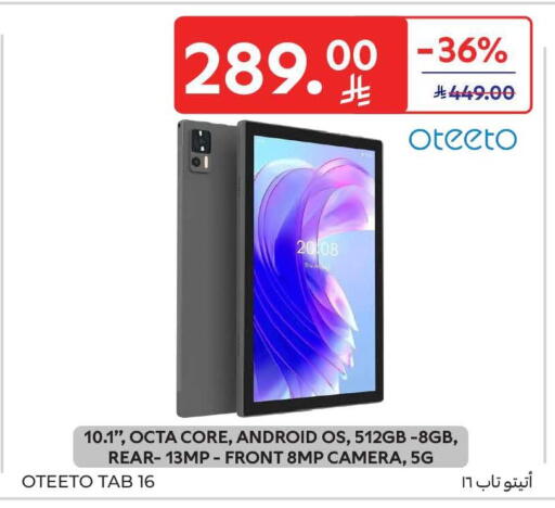 available at Carrefour in KSA, Saudi Arabia, Saudi - Sakaka