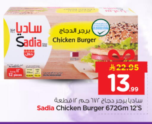 available at Nesto in KSA, Saudi Arabia, Saudi - Riyadh