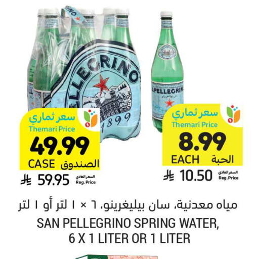 available at أسواق التميمي in مملكة العربية السعودية, السعودية, سعودية - الخفجي