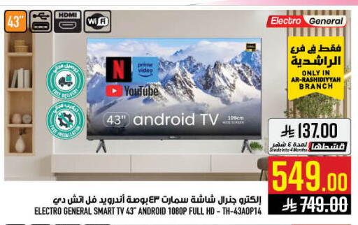 available at أبراج هايبر ماركت in مملكة العربية السعودية, السعودية, سعودية - مكة المكرمة