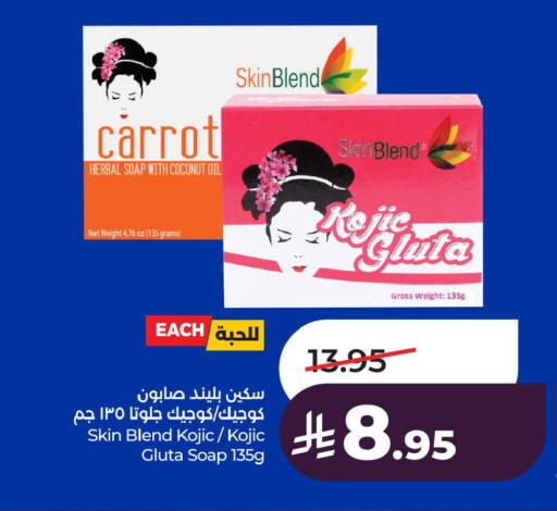 Coconut Carrot available at لولو هايبرماركت in مملكة العربية السعودية, السعودية, سعودية - سيهات