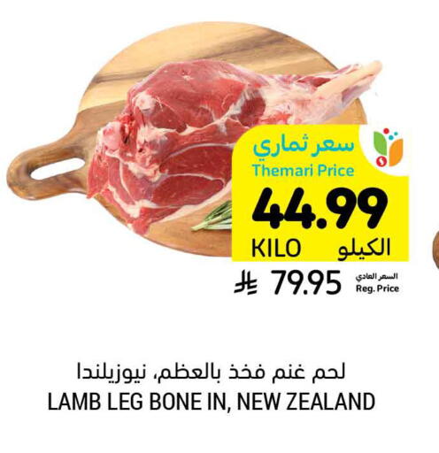 available at أسواق التميمي in مملكة العربية السعودية, السعودية, سعودية - الجبيل‎