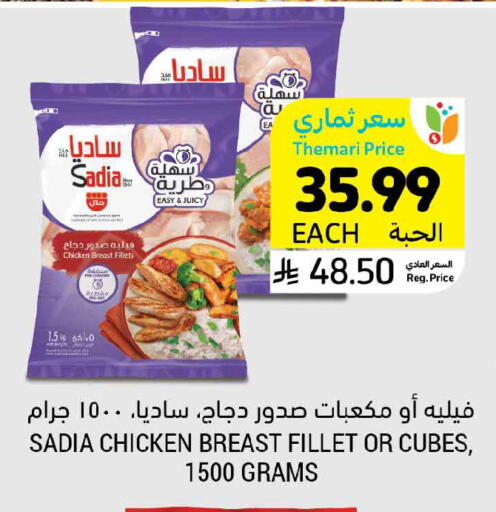 available at Tamimi Market in KSA, Saudi Arabia, Saudi - Ar Rass