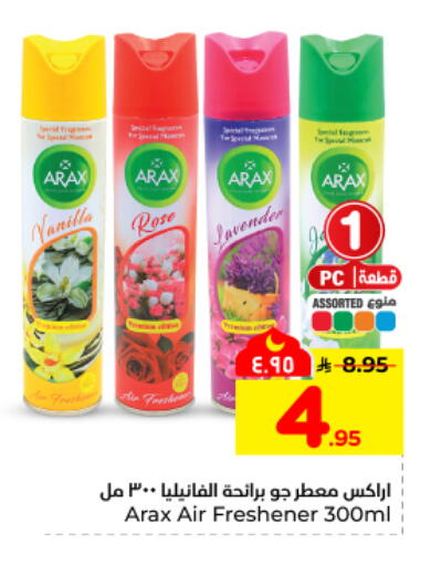 Vanilla available at هايبر الوفاء in مملكة العربية السعودية, السعودية, سعودية - المنطقة الشرقية