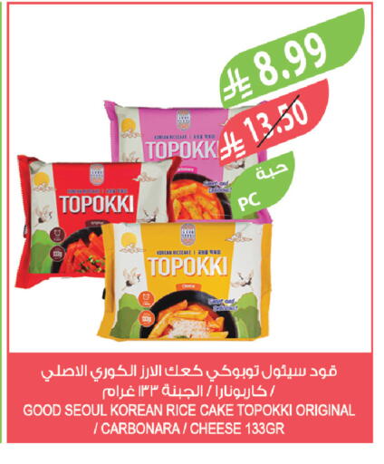 available at المزرعة in مملكة العربية السعودية, السعودية, سعودية - عرعر