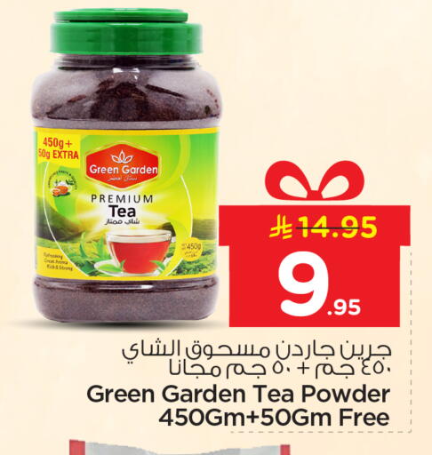 available at نستو in مملكة العربية السعودية, السعودية, سعودية - الرياض