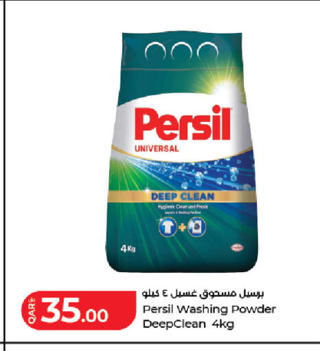 available at لولو هايبرماركت in قطر - أم صلال