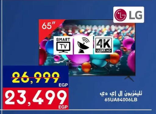 available at اسواق شارع عبد العزيز in Egypt - القاهرة