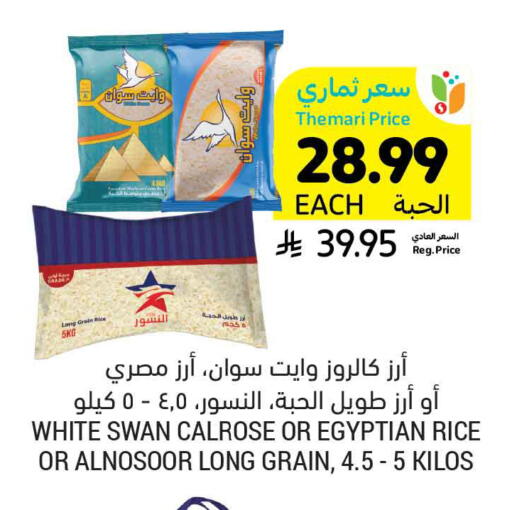 available at Tamimi Market in KSA, Saudi Arabia, Saudi - Saihat