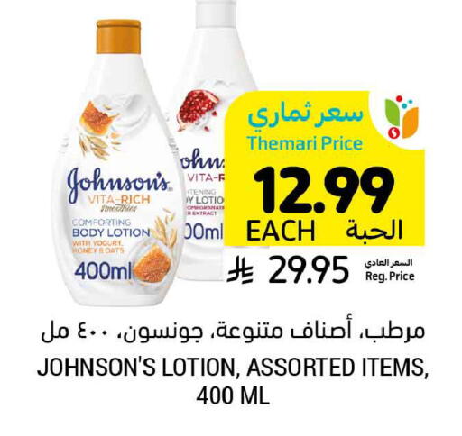 available at Tamimi Market in KSA, Saudi Arabia, Saudi - Tabuk