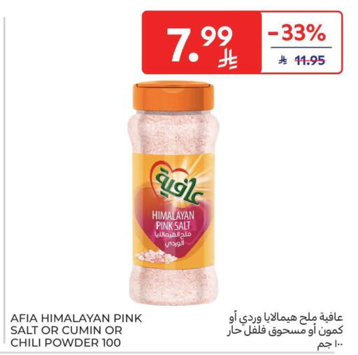 Cumin available at كارفور in مملكة العربية السعودية, السعودية, سعودية - بريدة