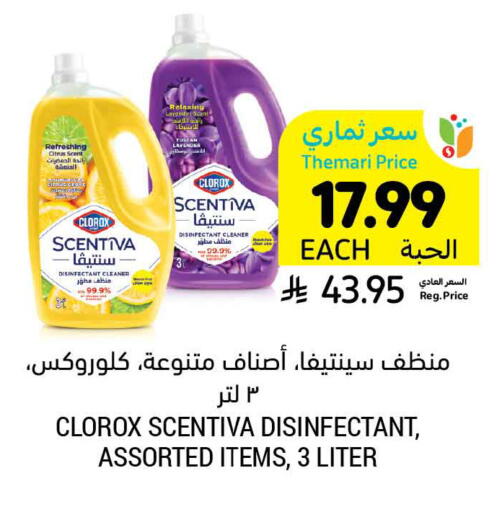 available at أسواق التميمي in مملكة العربية السعودية, السعودية, سعودية - الرياض