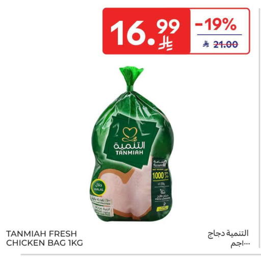 available at Carrefour in KSA, Saudi Arabia, Saudi - Al Khobar