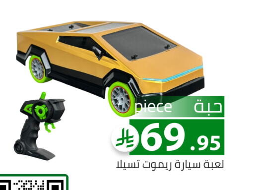 available at Family Discount in KSA, Saudi Arabia, Saudi - Riyadh