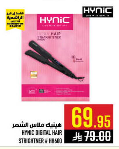 available at أبراج هايبر ماركت in مملكة العربية السعودية, السعودية, سعودية - مكة المكرمة