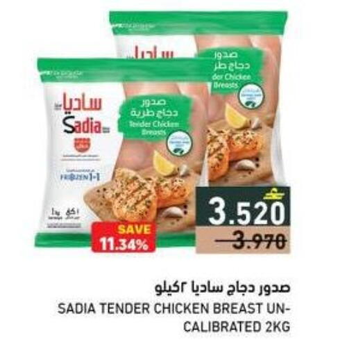 available at رامز in عُمان - مسقط‎