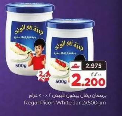 available at Al Bahja Al Daema Hypermarket in Oman - Salalah