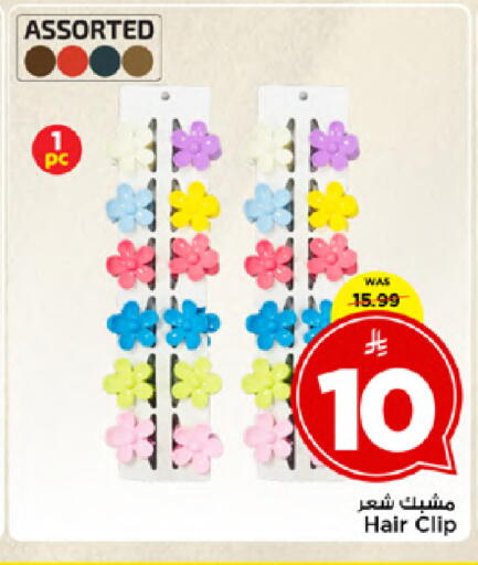 available at Mark & Save in KSA, Saudi Arabia, Saudi - Al Hasa
